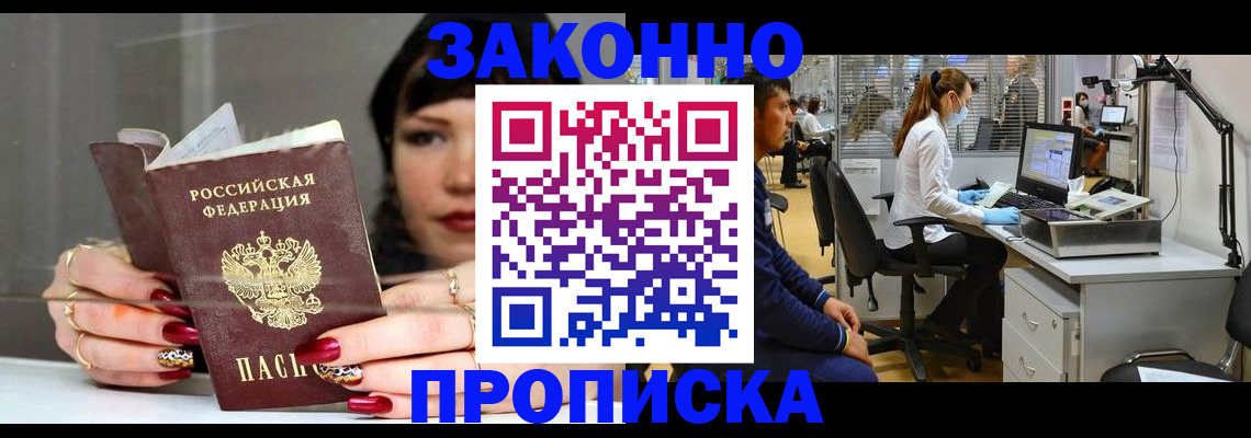прописка иностранных граждан в Моздоке