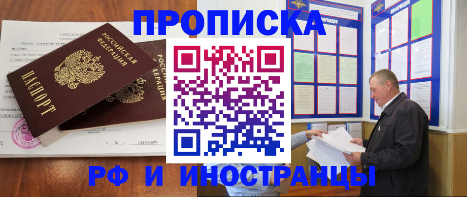 временная регистрация законно в Моздоке