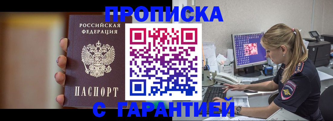 временная регистрация в квартире в Моздоке