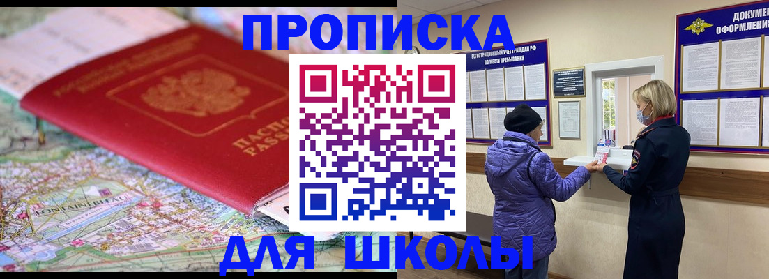 временная регистрация поиск в Моздоке